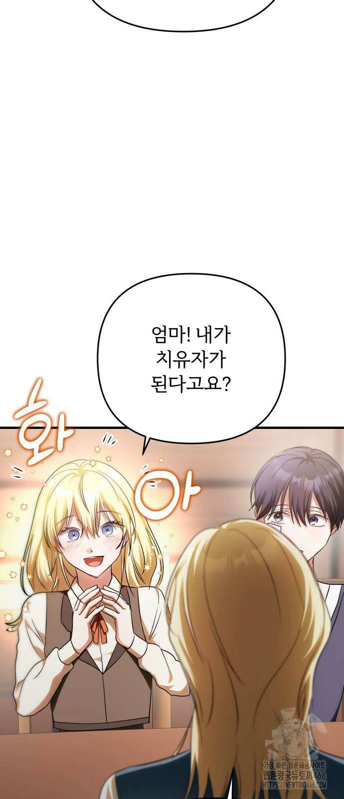 황태자의 소꿉친구로 살아남기 3화 56