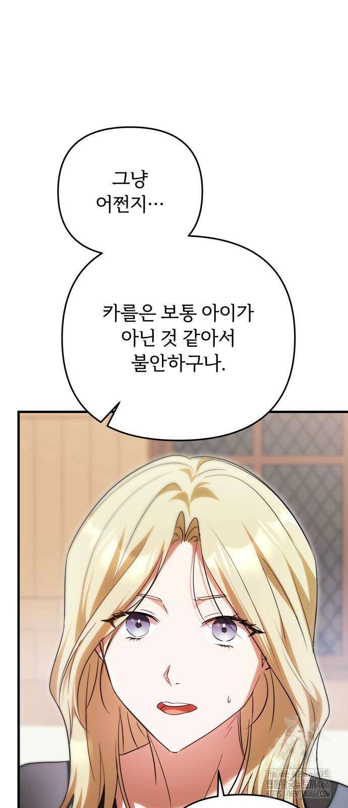 황태자의 소꿉친구로 살아남기 3화 68