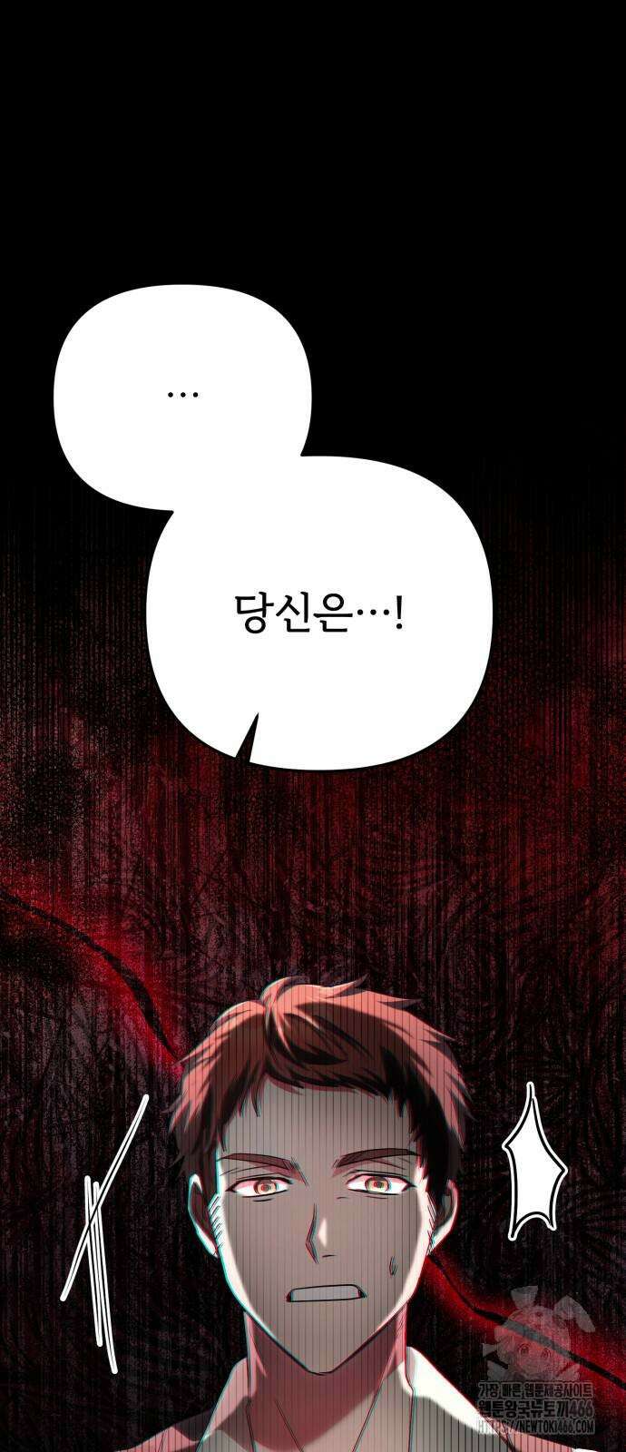황태자의 소꿉친구로 살아남기 3화 76