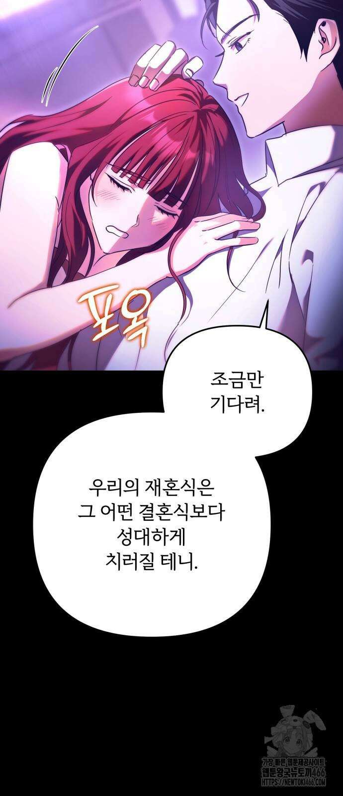 황태자의 소꿉친구로 살아남기 3화 84