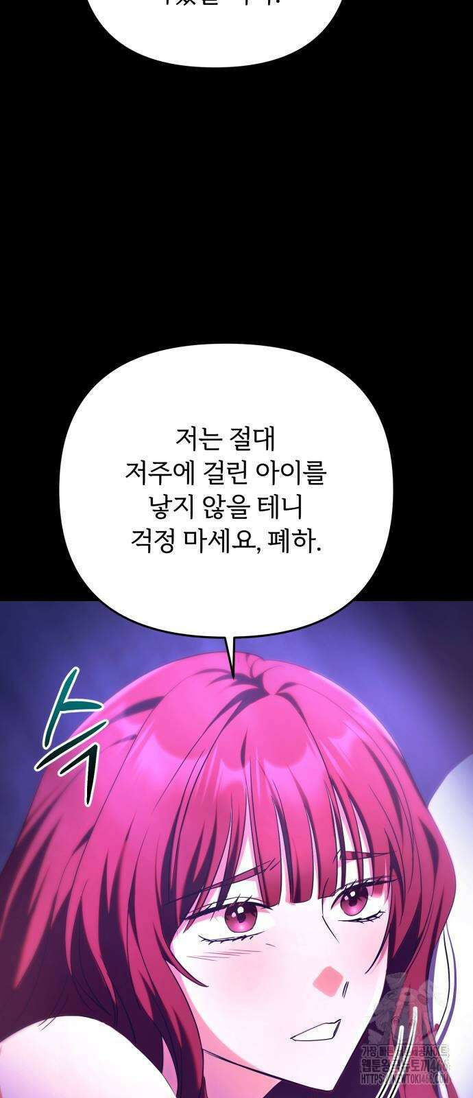 황태자의 소꿉친구로 살아남기 3화 86