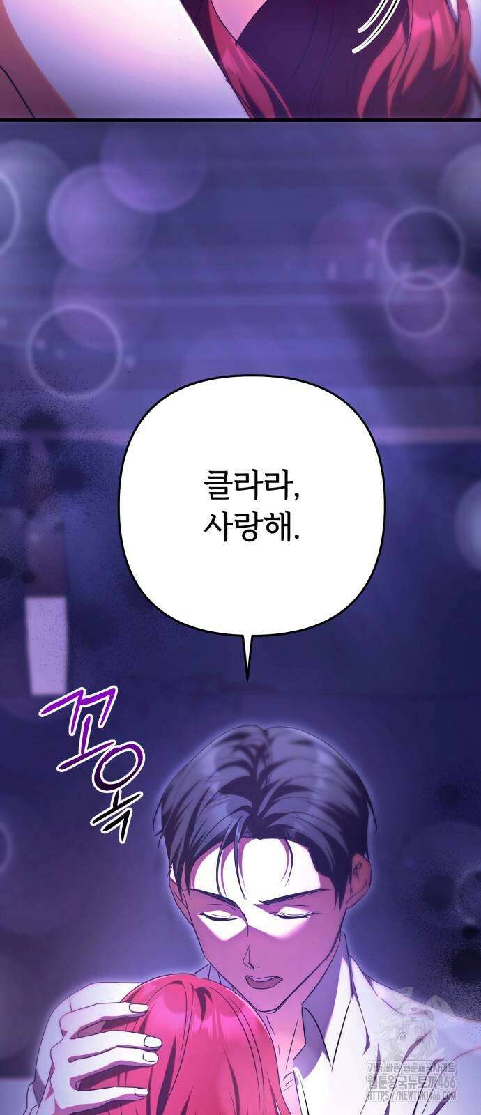 황태자의 소꿉친구로 살아남기 3화 87