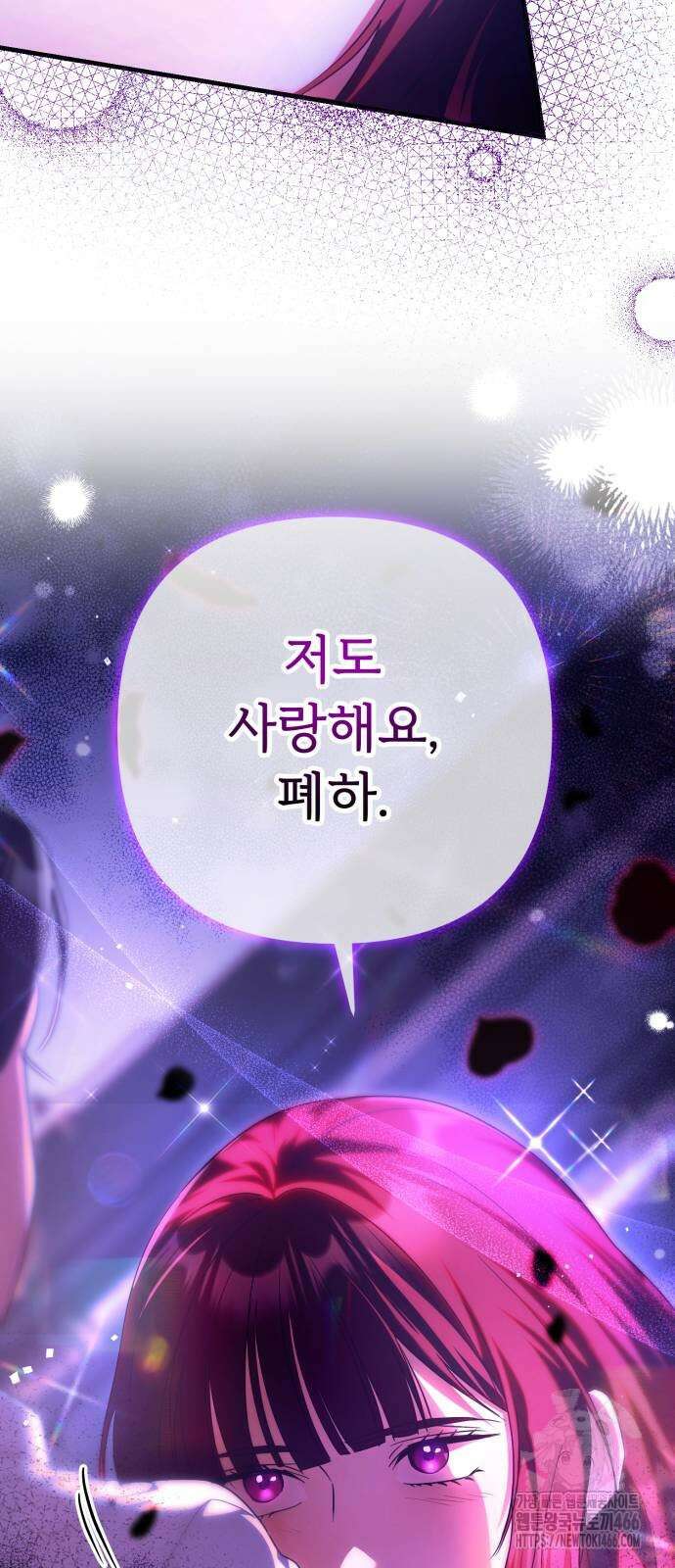 황태자의 소꿉친구로 살아남기 3화 89