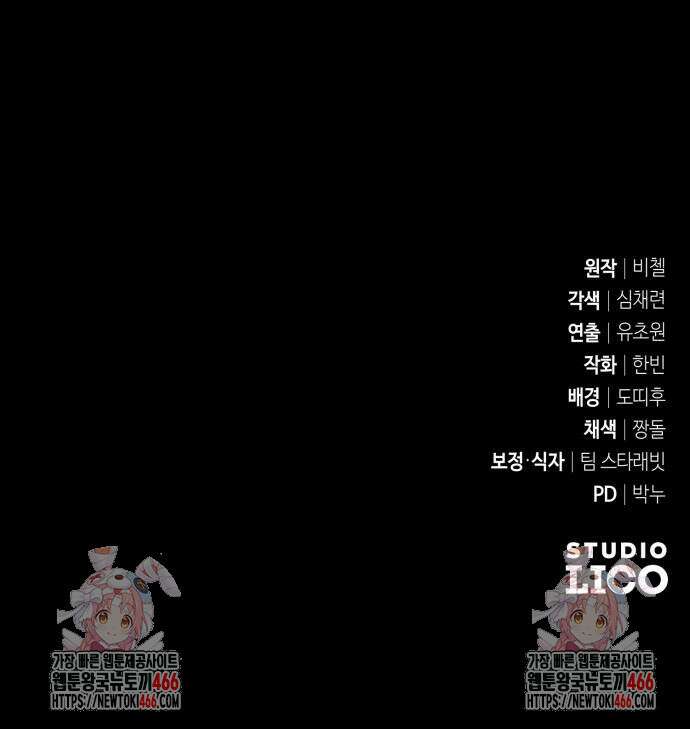 황태자의 소꿉친구로 살아남기 3화 91