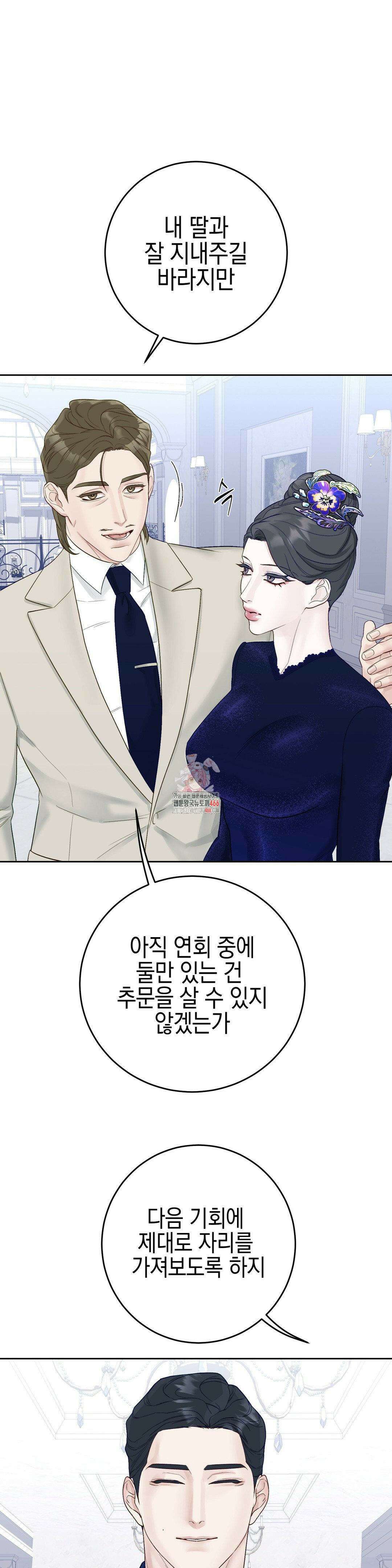 플레이 카르마 23화 1
