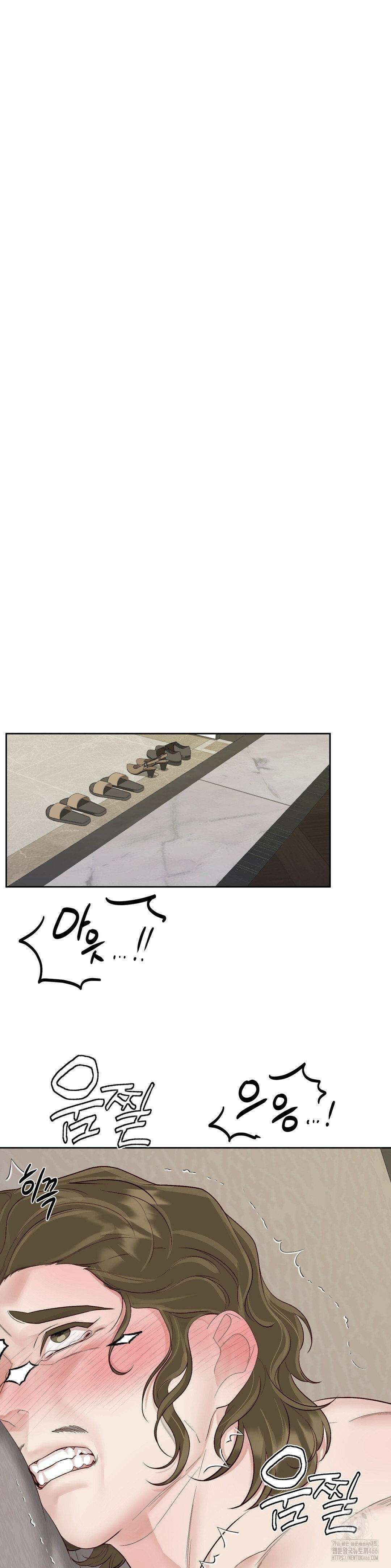 플레이 카르마 23화 5