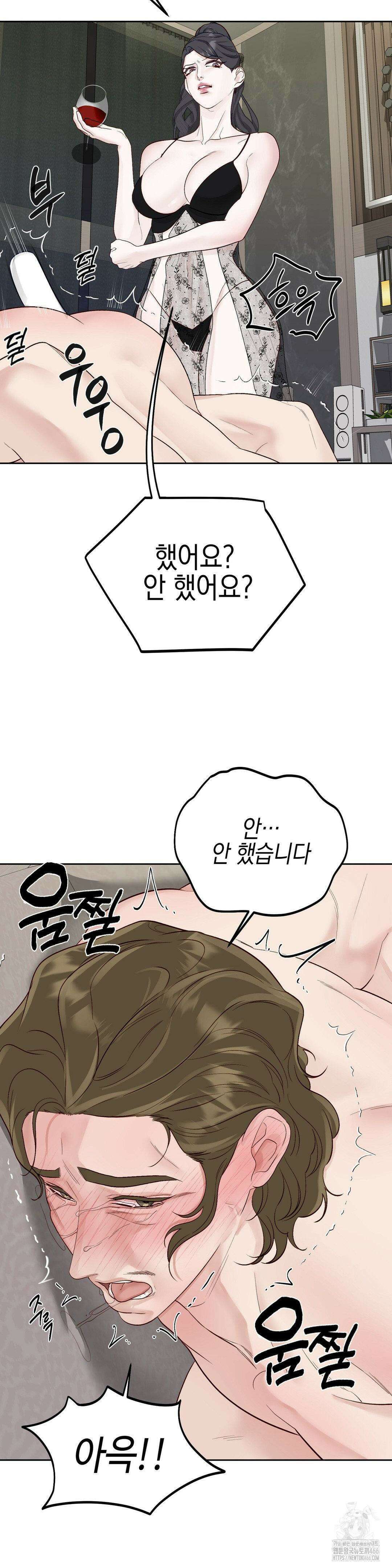 플레이 카르마 23화 7