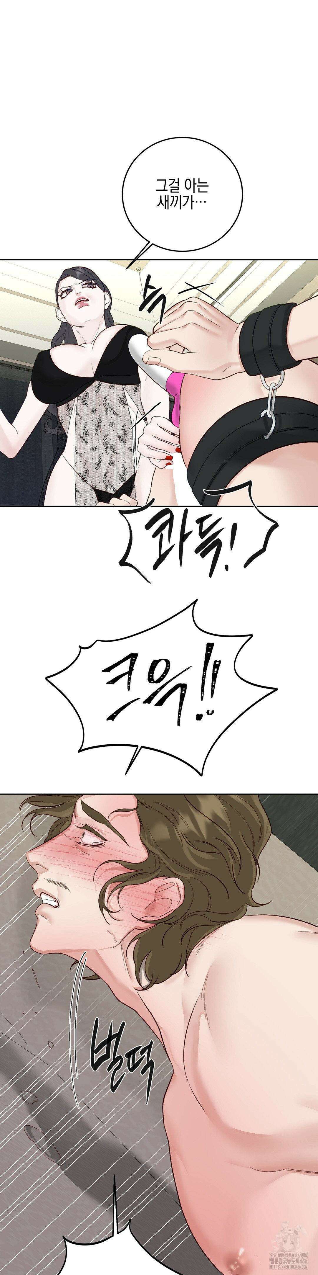 플레이 카르마 23화 8