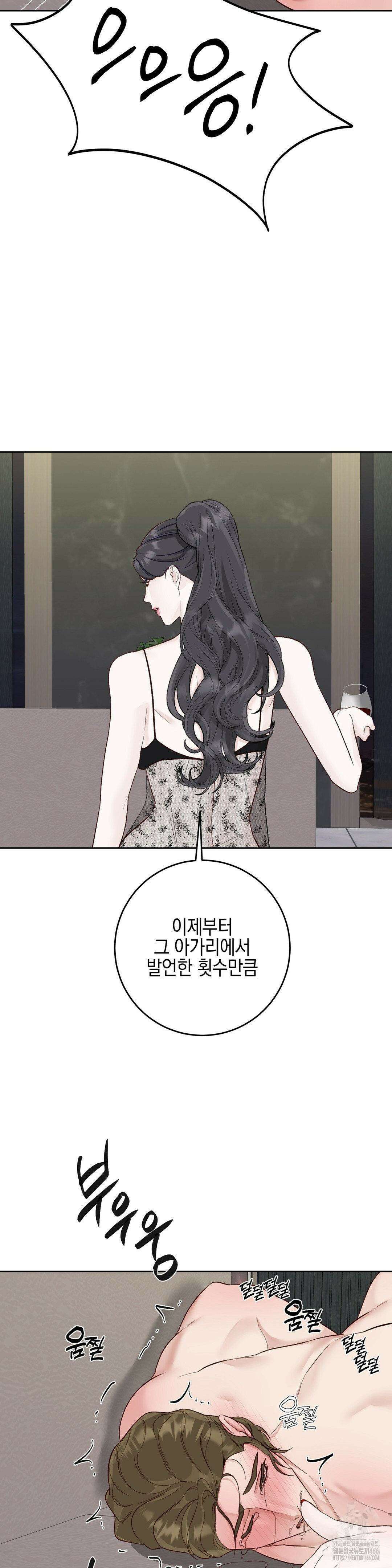 플레이 카르마 23화 9
