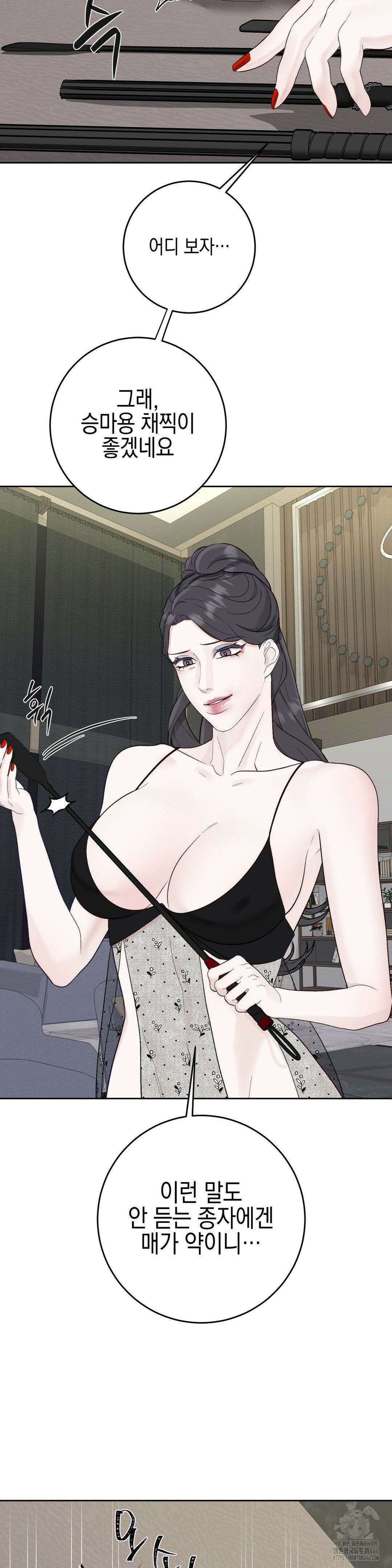 플레이 카르마 23화 10
