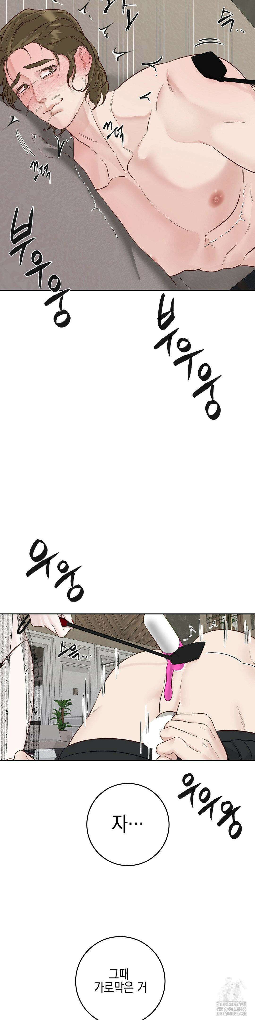 플레이 카르마 23화 11