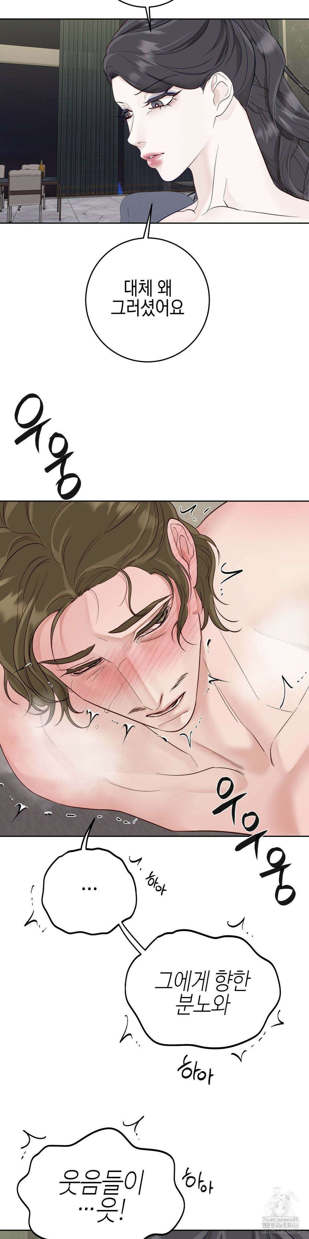 플레이 카르마 23화 12