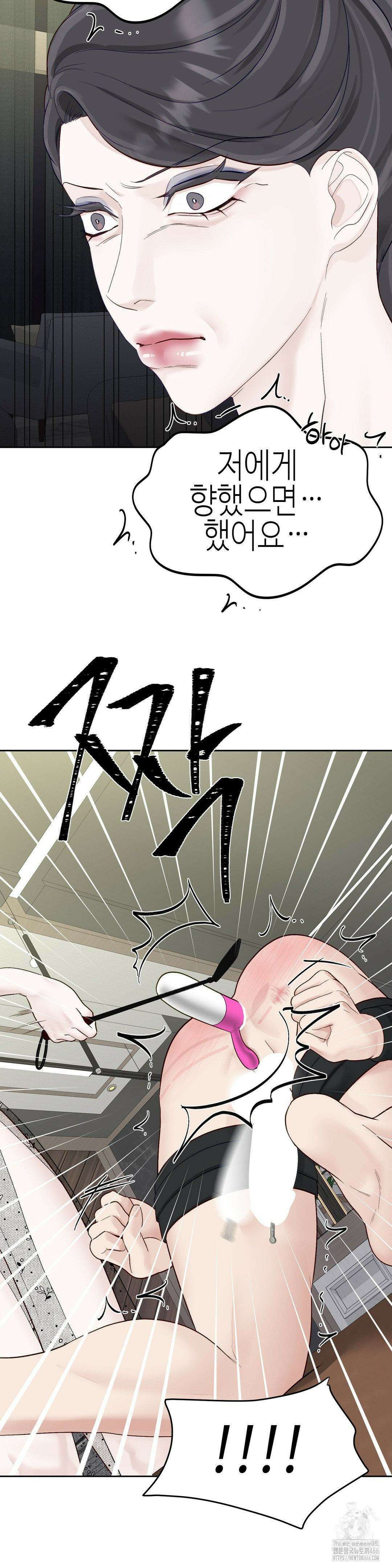 플레이 카르마 23화 13