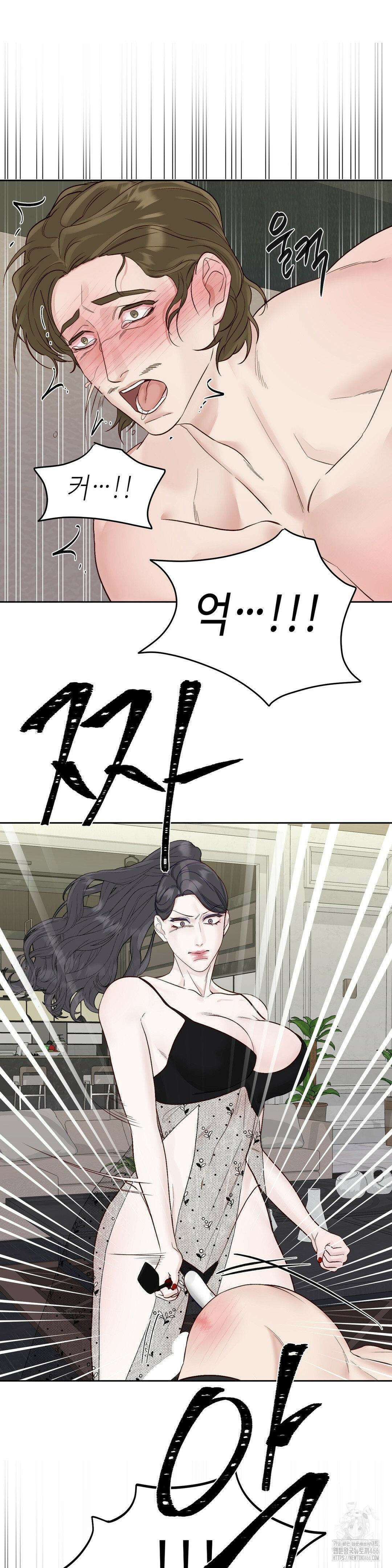 플레이 카르마 23화 14