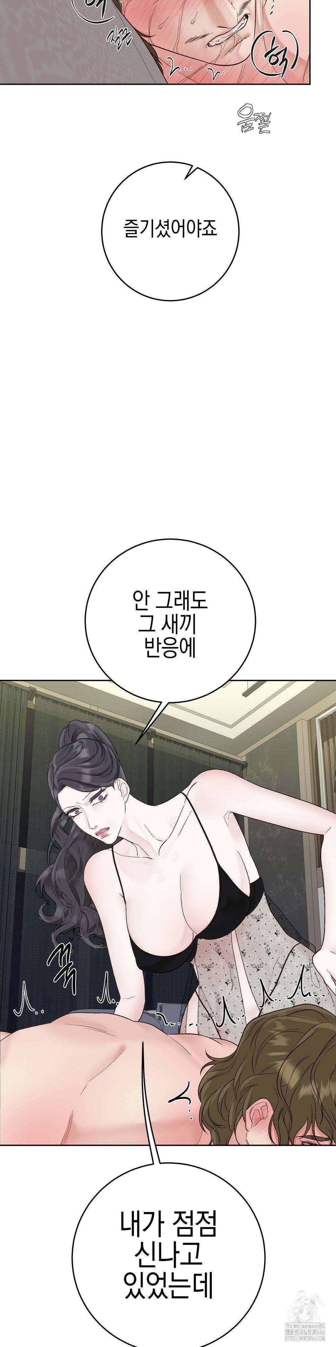 플레이 카르마 23화 21
