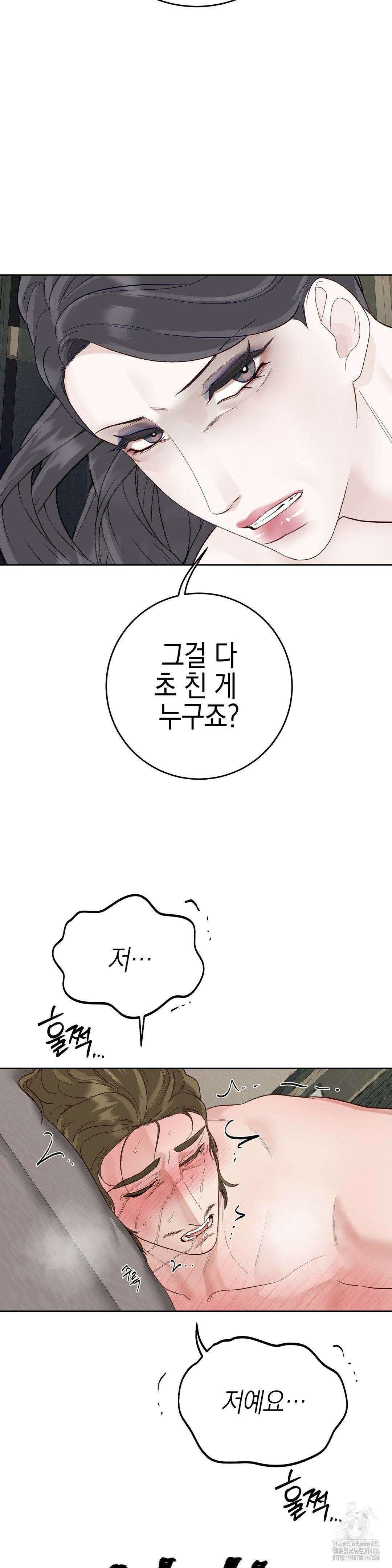 플레이 카르마 23화 22