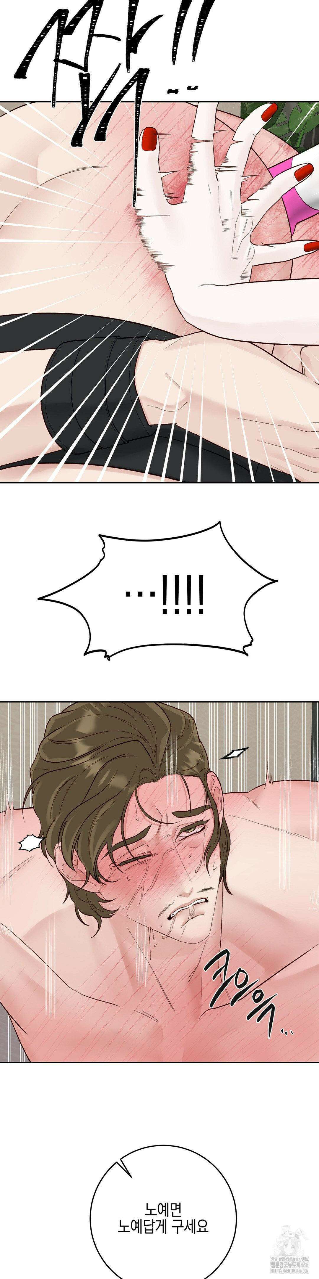 플레이 카르마 23화 23