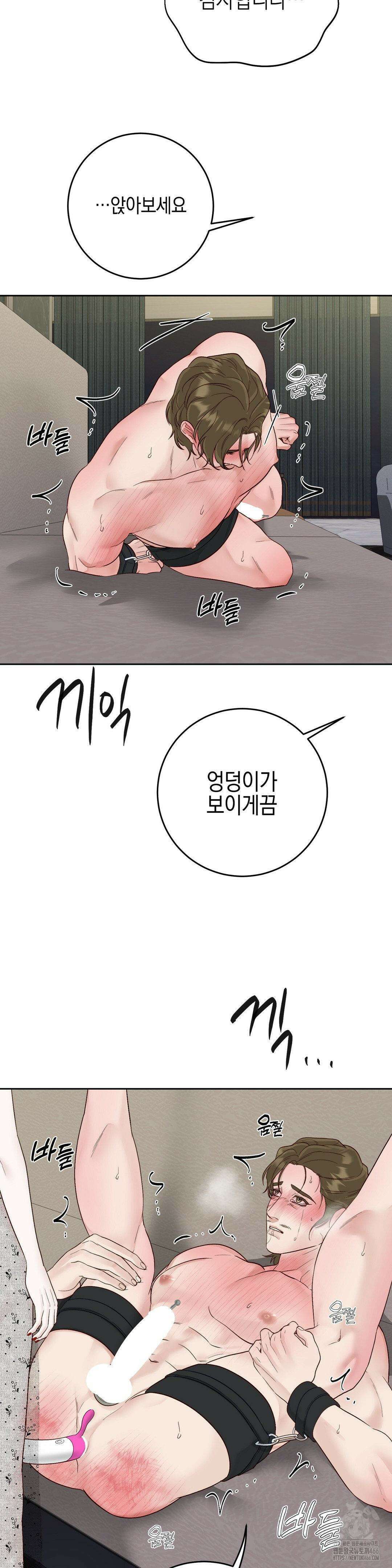 플레이 카르마 23화 25