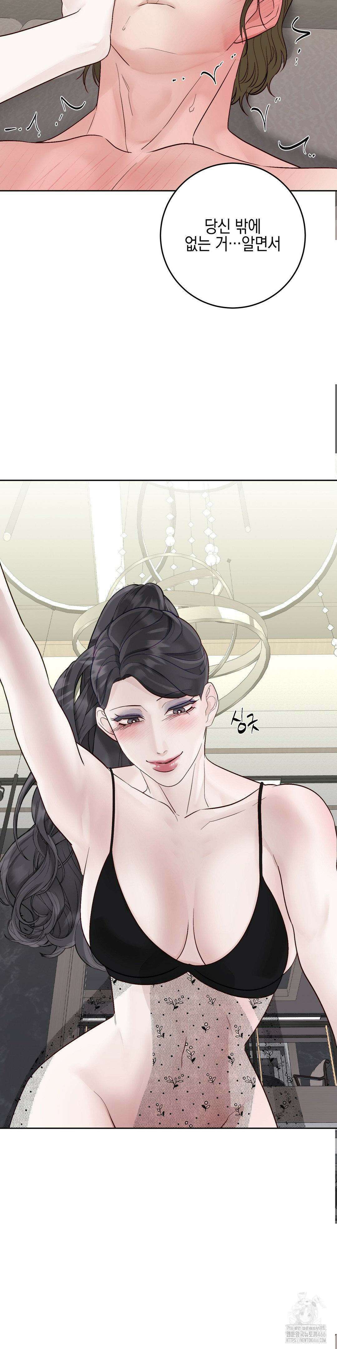 플레이 카르마 23화 27