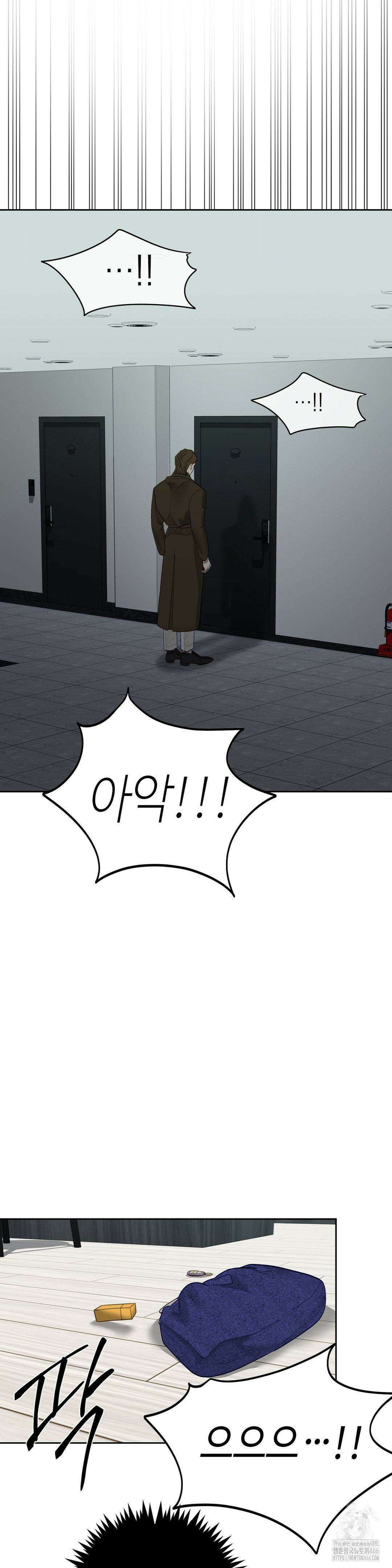 플레이 카르마 23화 29