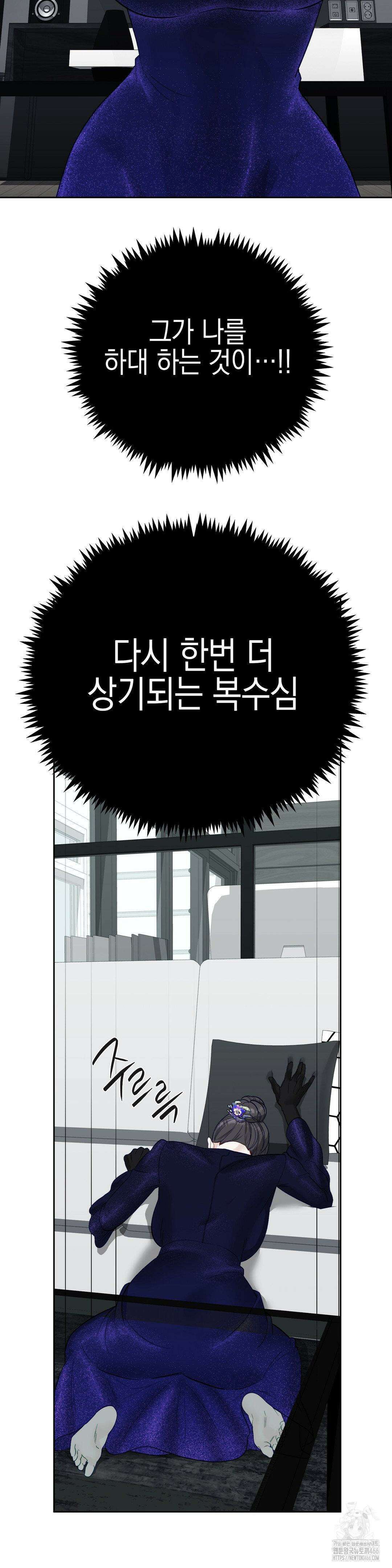 플레이 카르마 23화 31