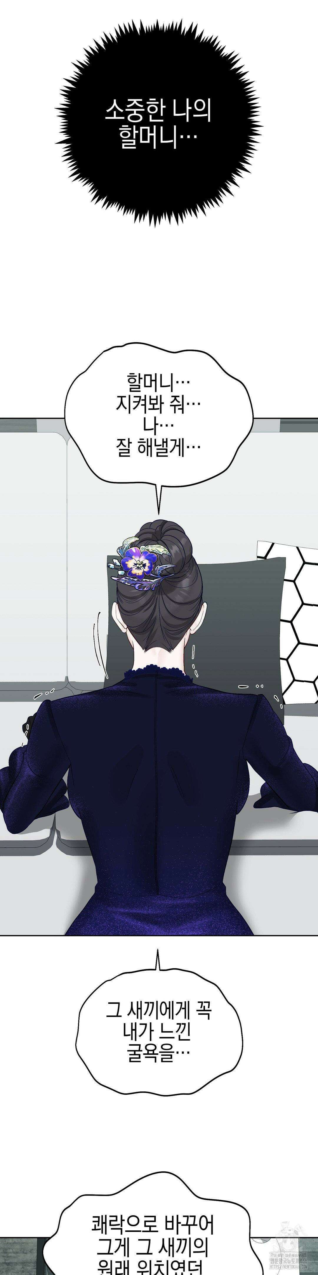 플레이 카르마 23화 32