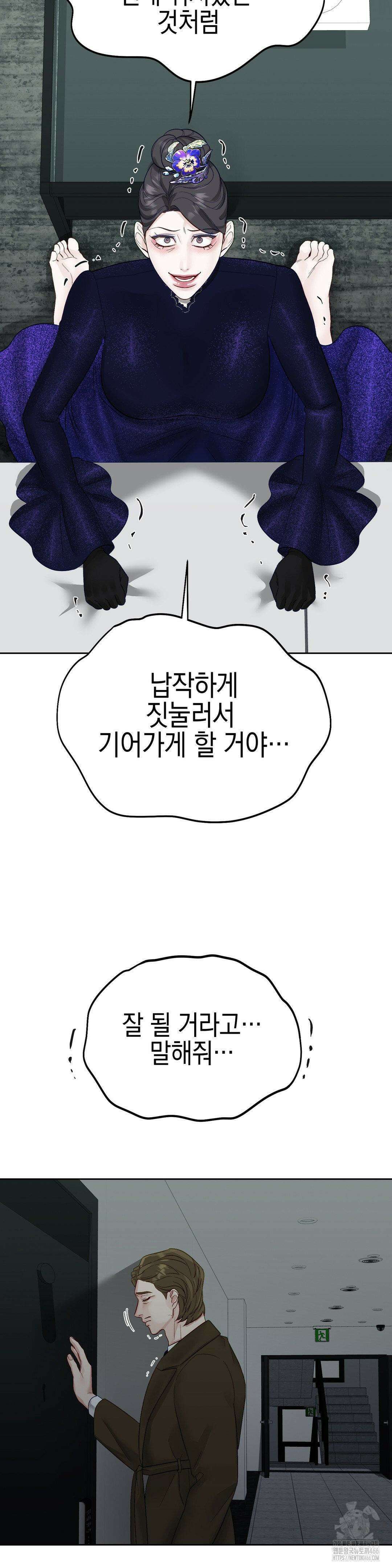 플레이 카르마 23화 33