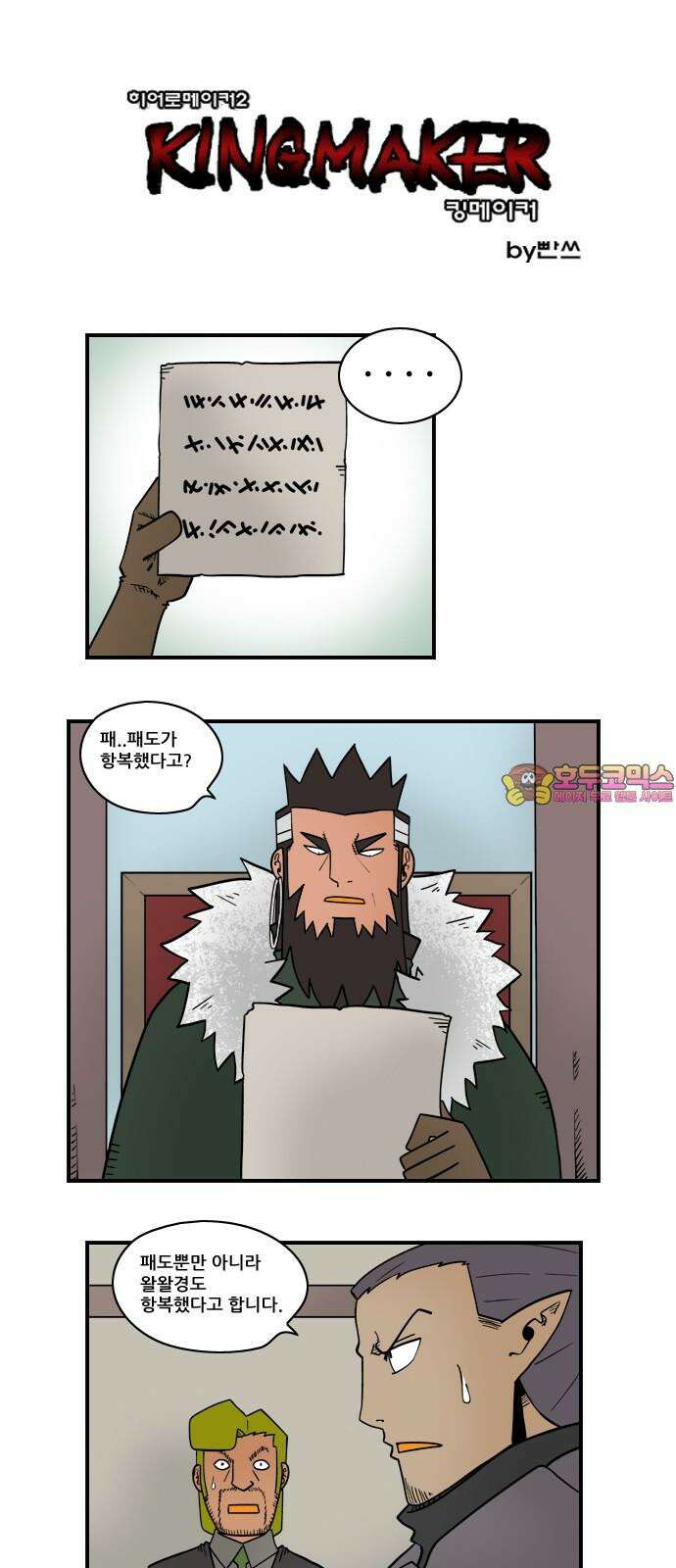 히어로메이커 강화 1