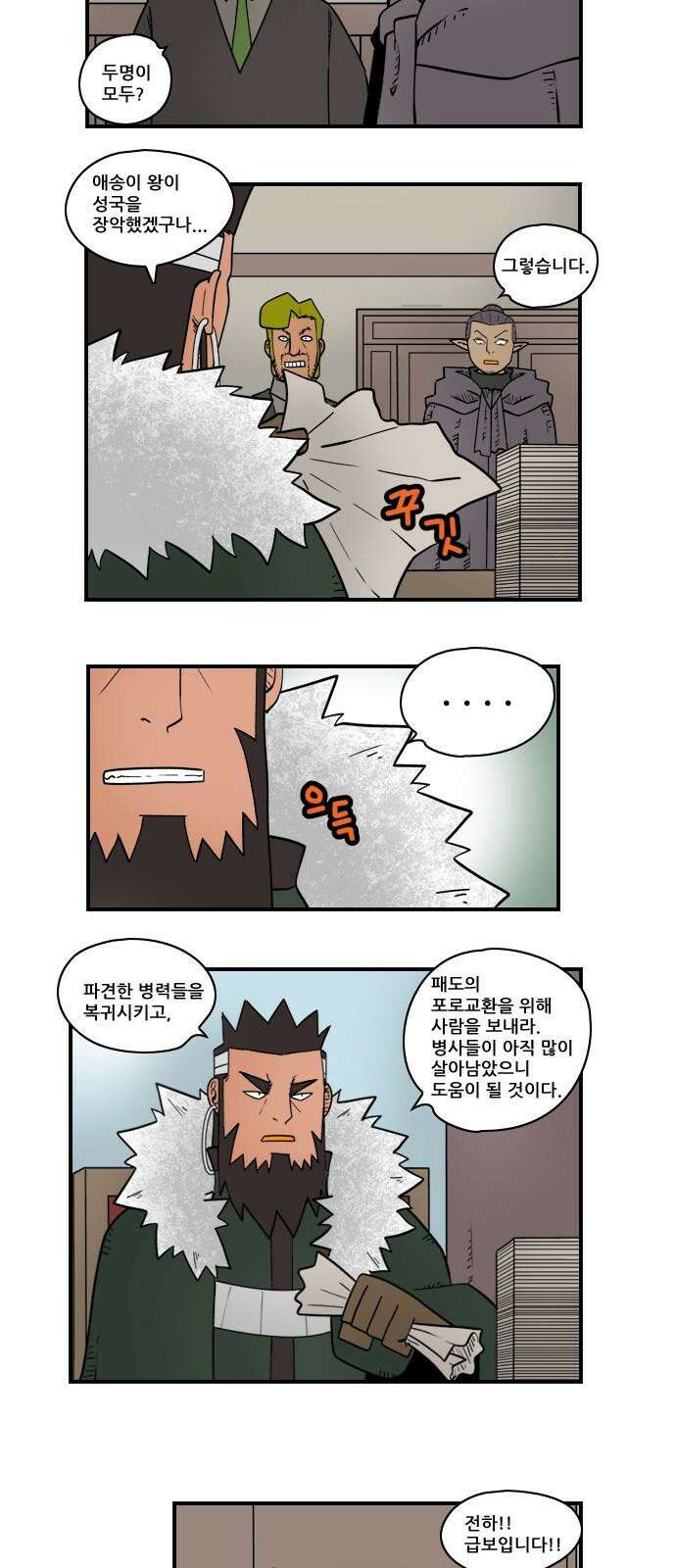 히어로메이커 강화 2