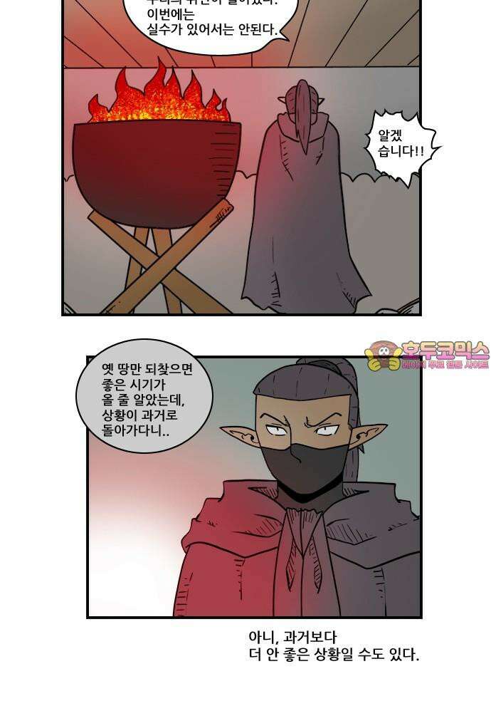 히어로메이커 강화 12