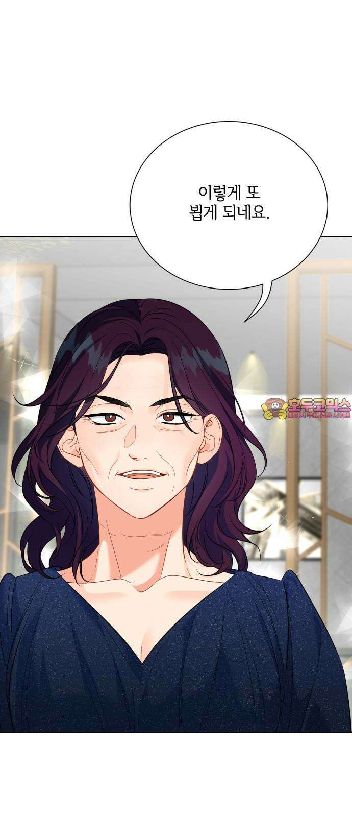 퇴근 후에 만나요 55화 1