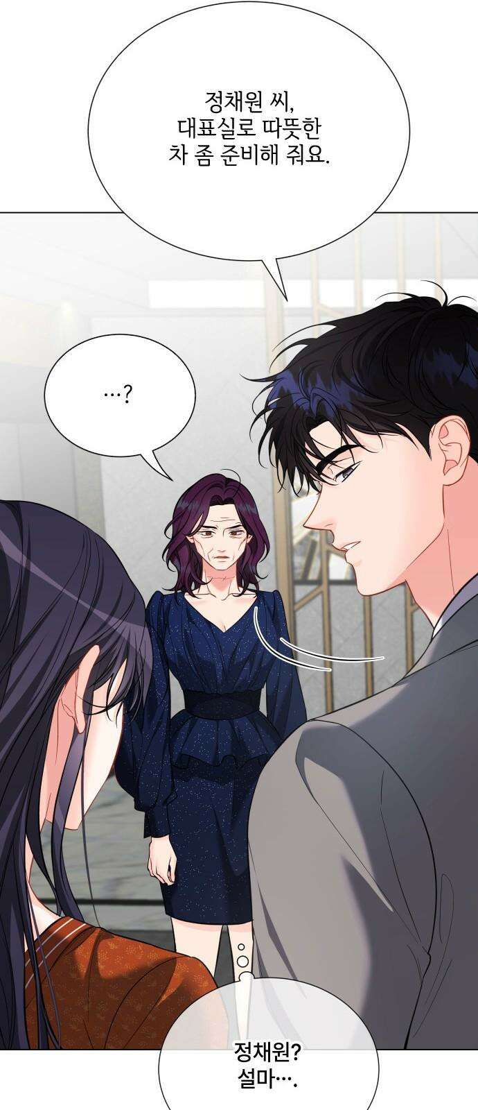 퇴근 후에 만나요 55화 5