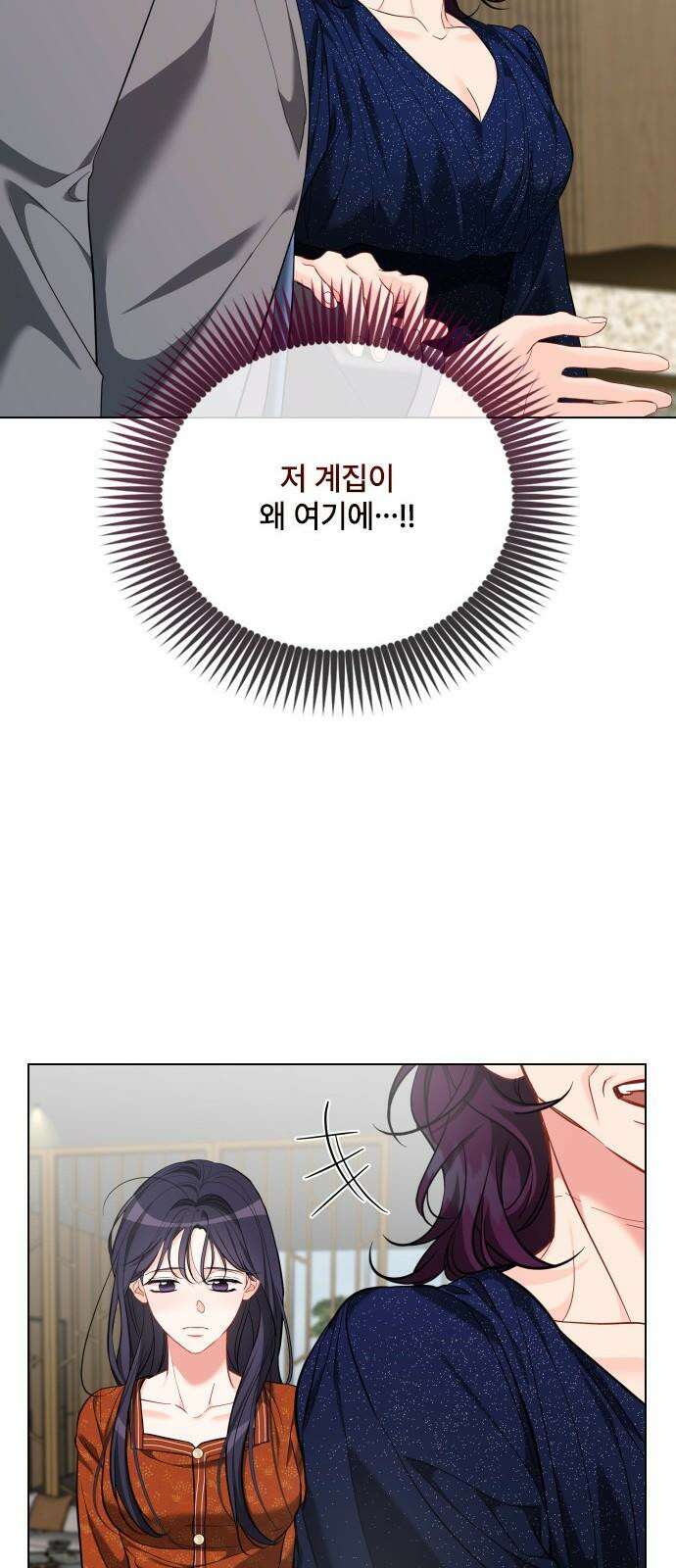 퇴근 후에 만나요 55화 8
