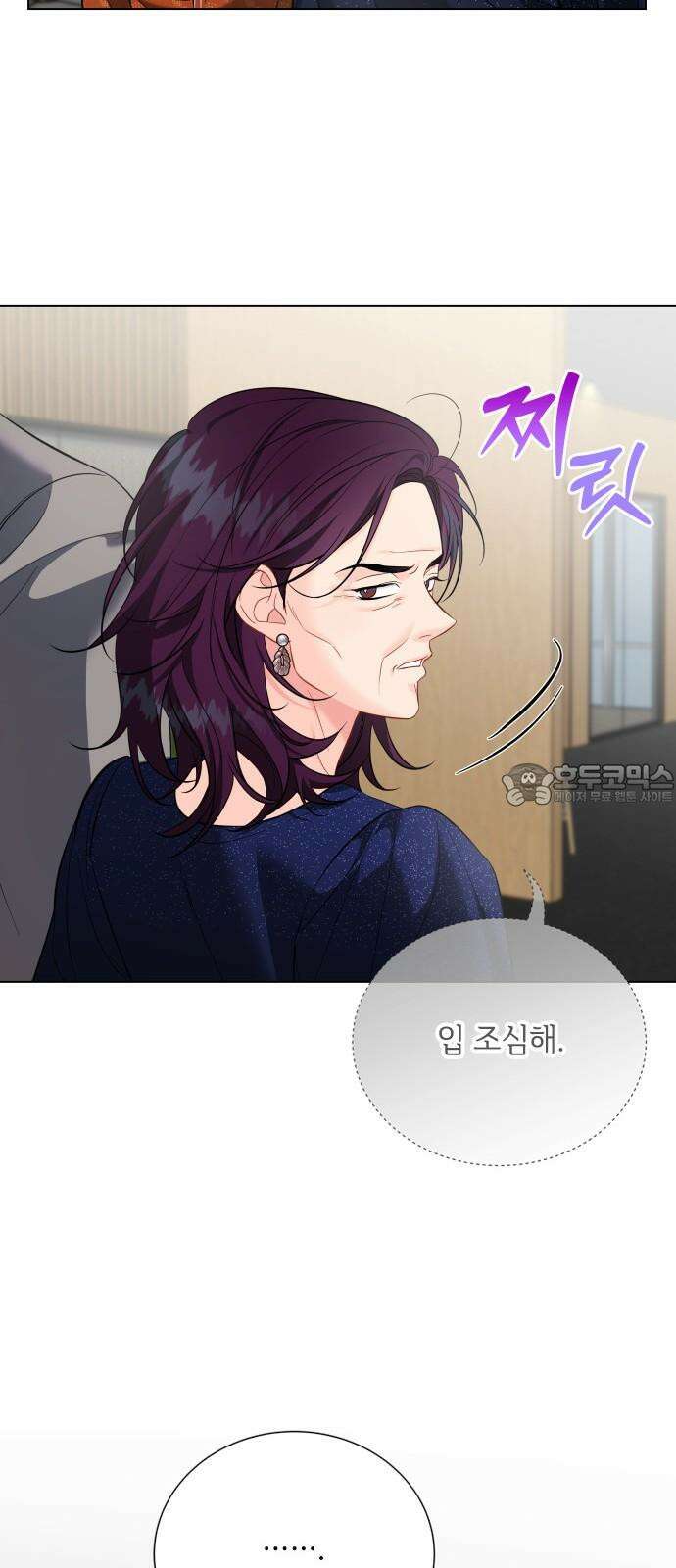 퇴근 후에 만나요 55화 9