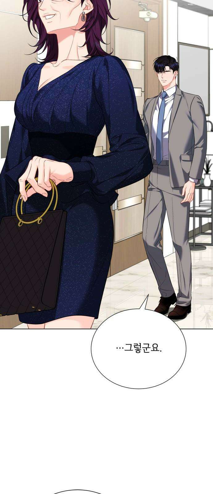 퇴근 후에 만나요 55화 13