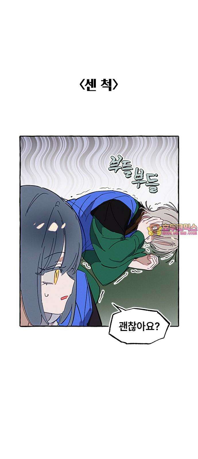 일파만파 32화 1