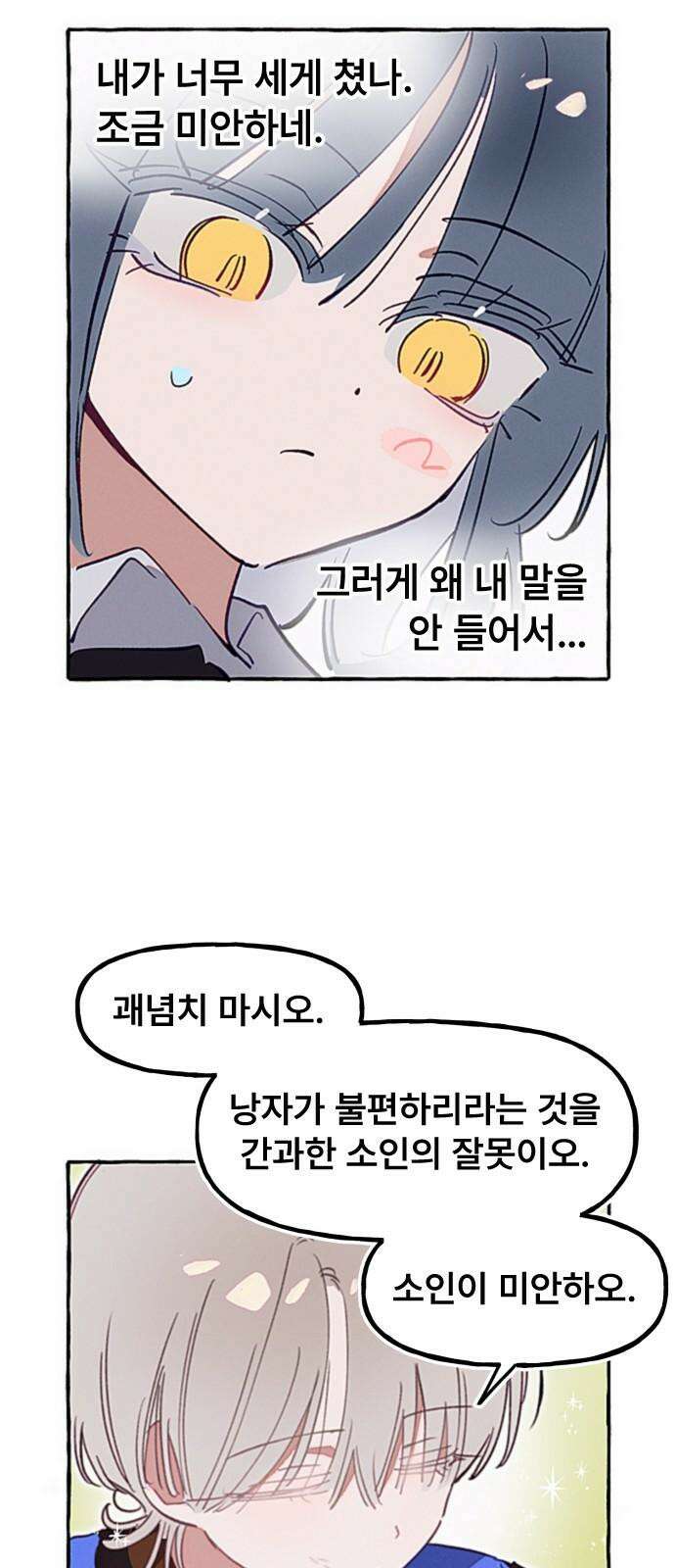 일파만파 32화 2