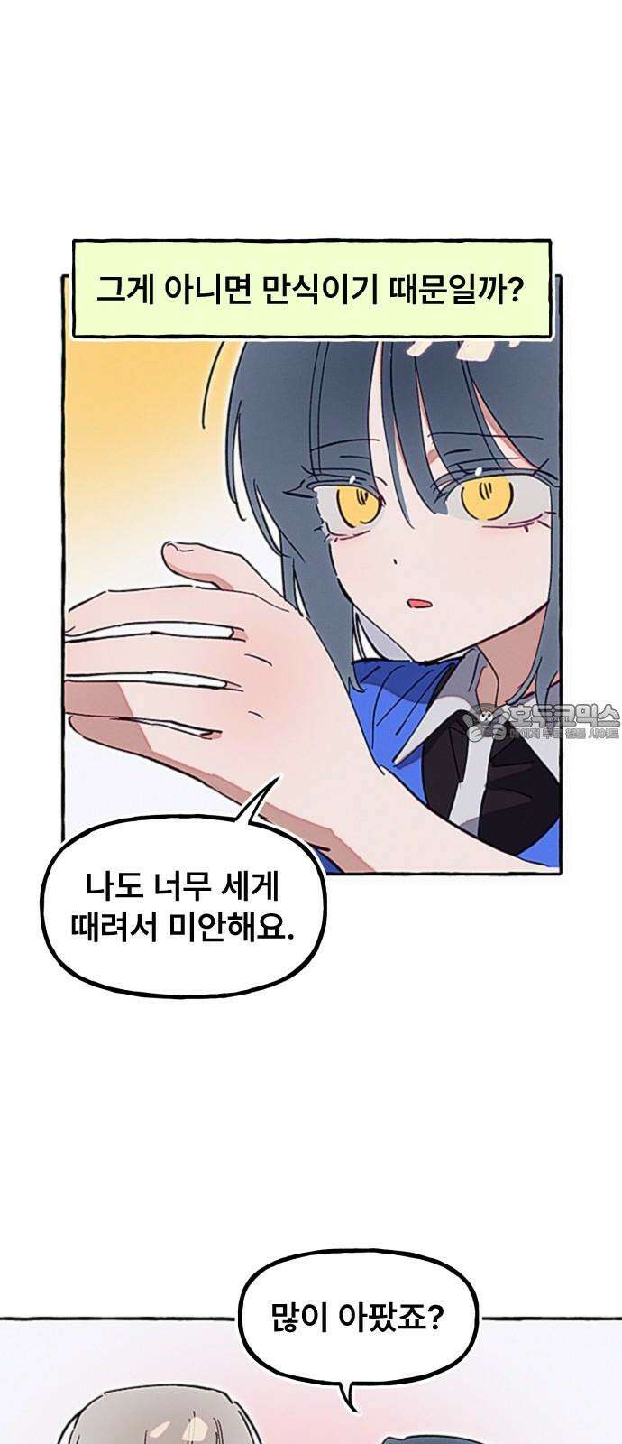 일파만파 32화 6