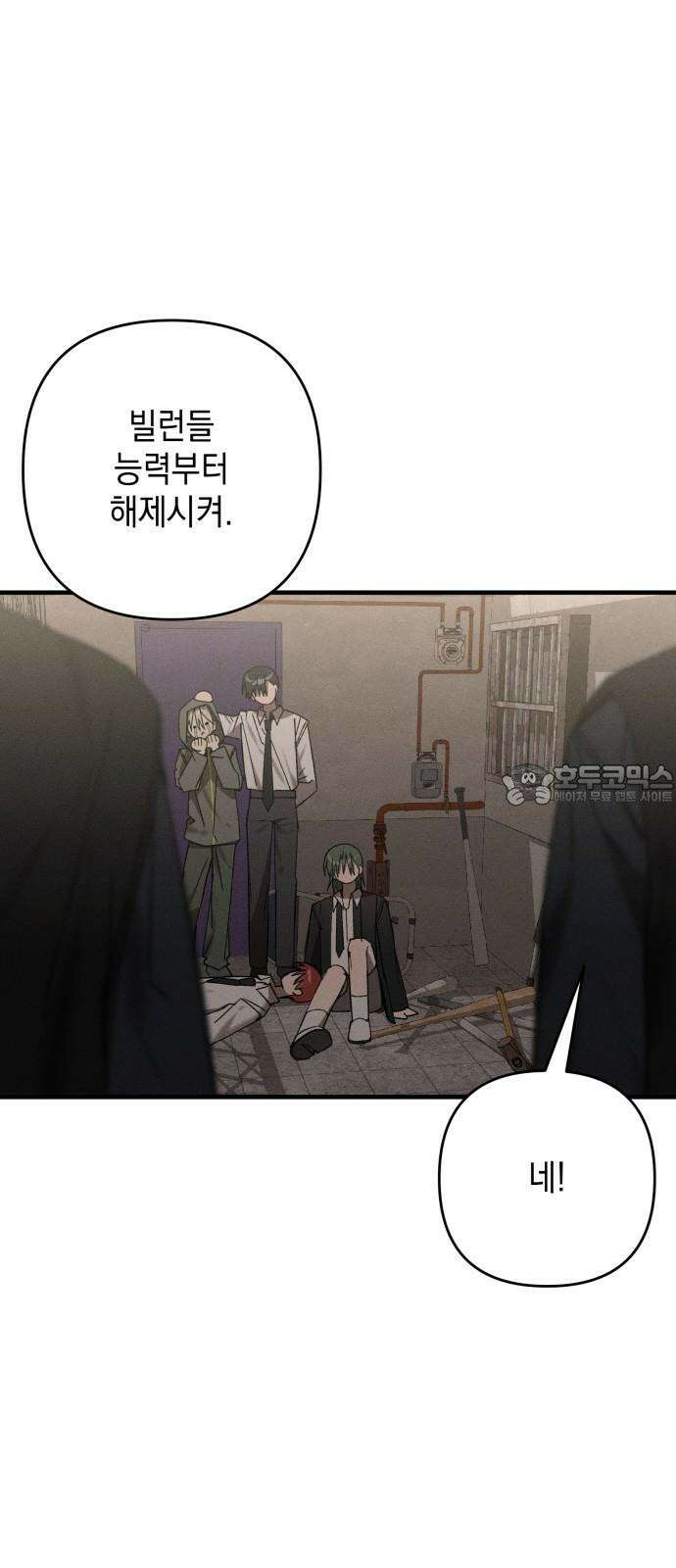 한국에서 히어로 하기 힘들더라 14화 ROUND 2 (5) 3