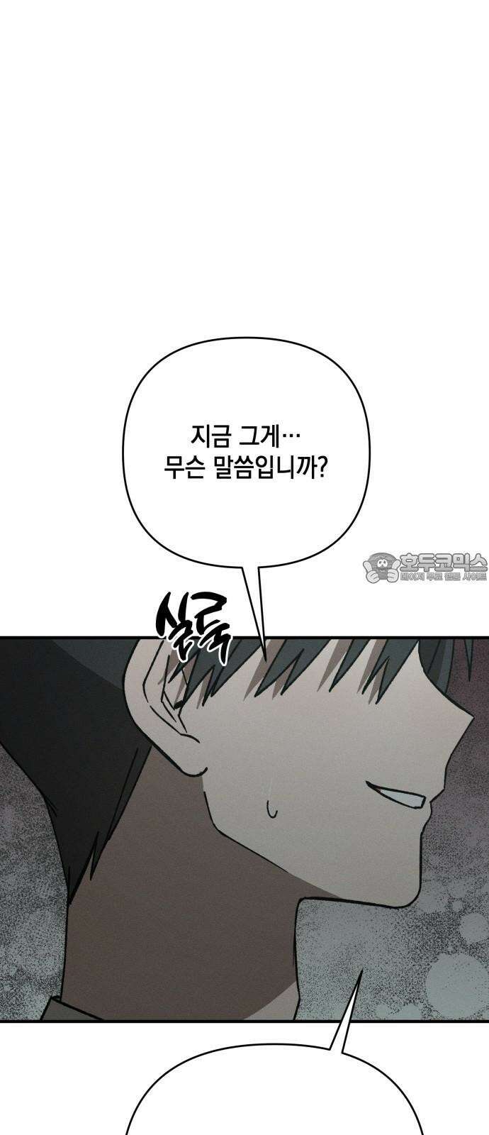한국에서 히어로 하기 힘들더라 14화 ROUND 2 (5) 9