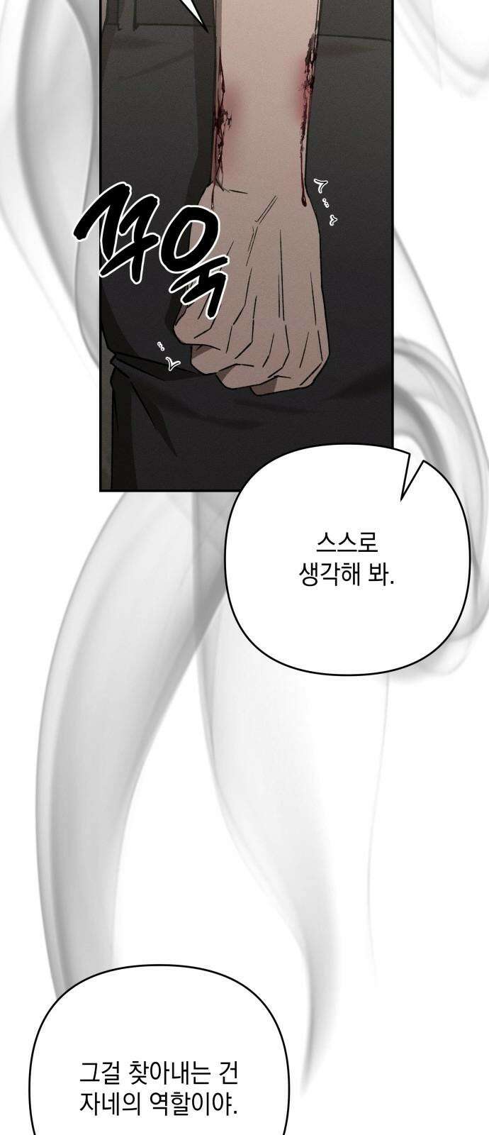 한국에서 히어로 하기 힘들더라 14화 ROUND 2 (5) 13