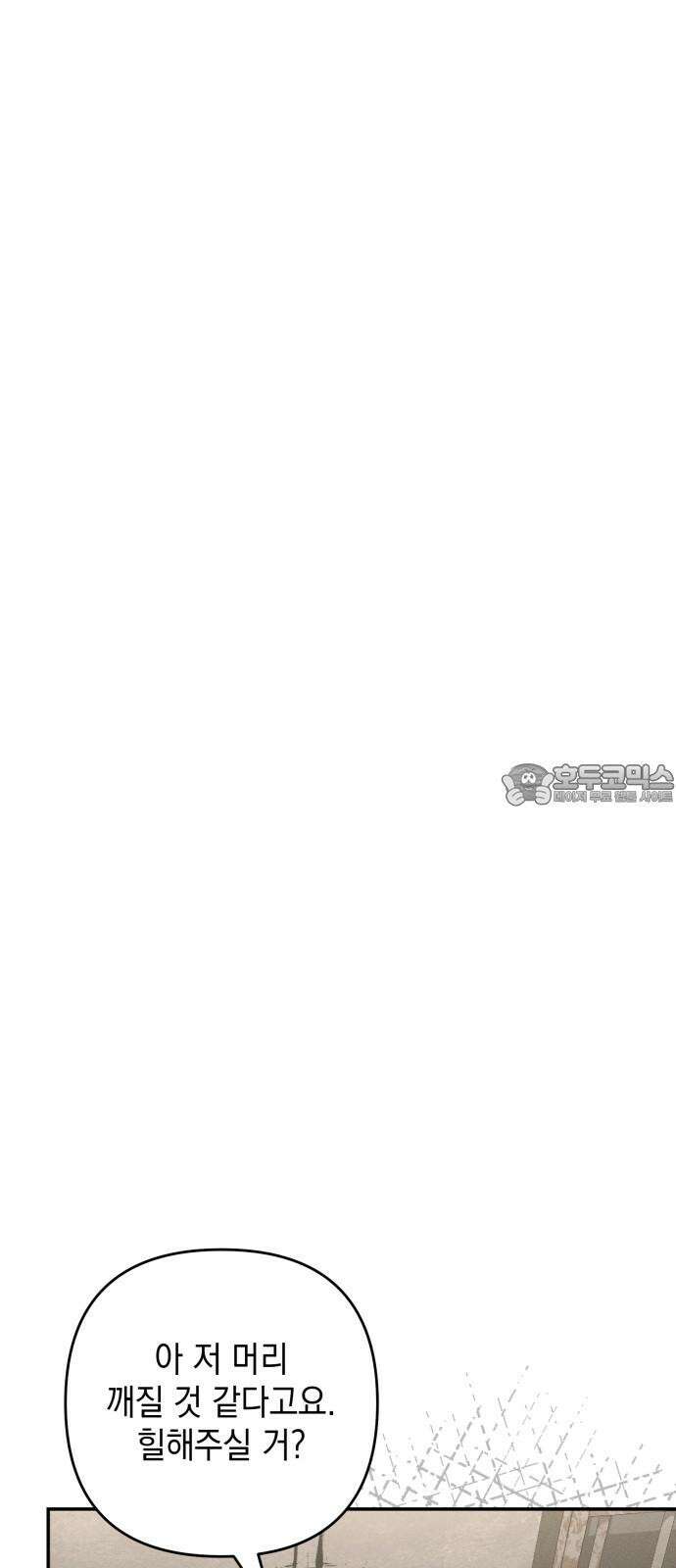 한국에서 히어로 하기 힘들더라 14화 ROUND 2 (5) 21