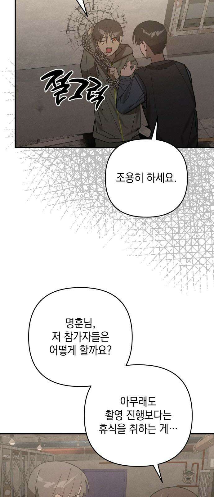 한국에서 히어로 하기 힘들더라 14화 ROUND 2 (5) 22