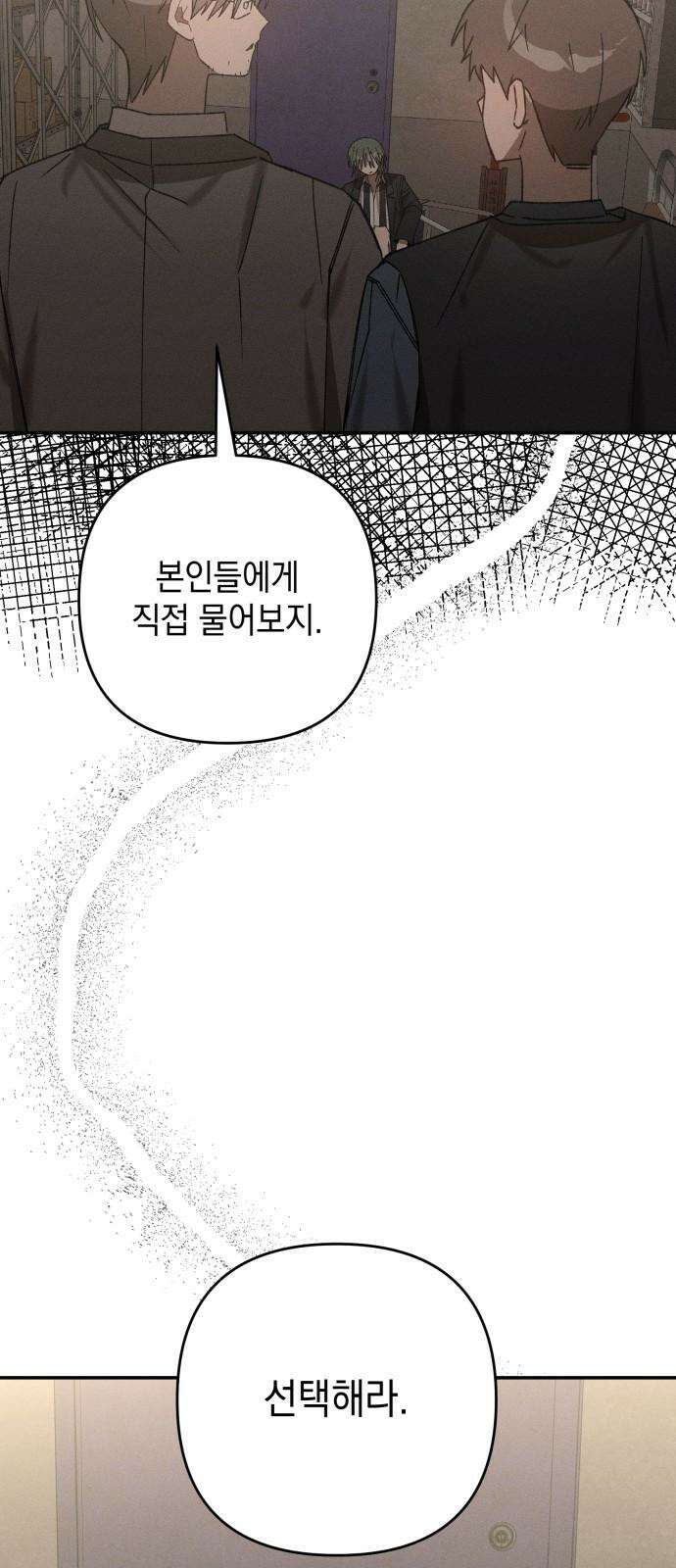 한국에서 히어로 하기 힘들더라 14화 ROUND 2 (5) 23