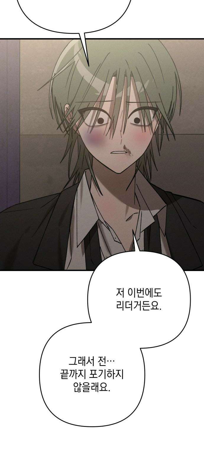 한국에서 히어로 하기 힘들더라 14화 ROUND 2 (5) 26