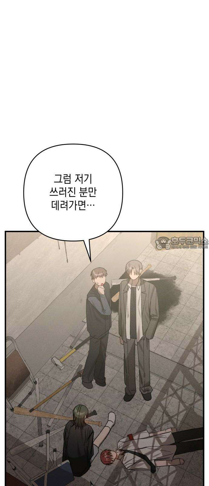 한국에서 히어로 하기 힘들더라 14화 ROUND 2 (5) 27