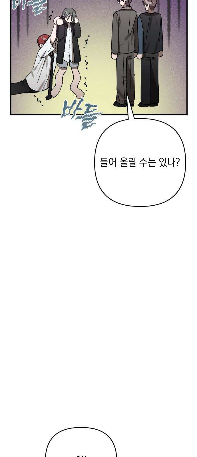 한국에서 히어로 하기 힘들더라 14화 ROUND 2 (5) 31