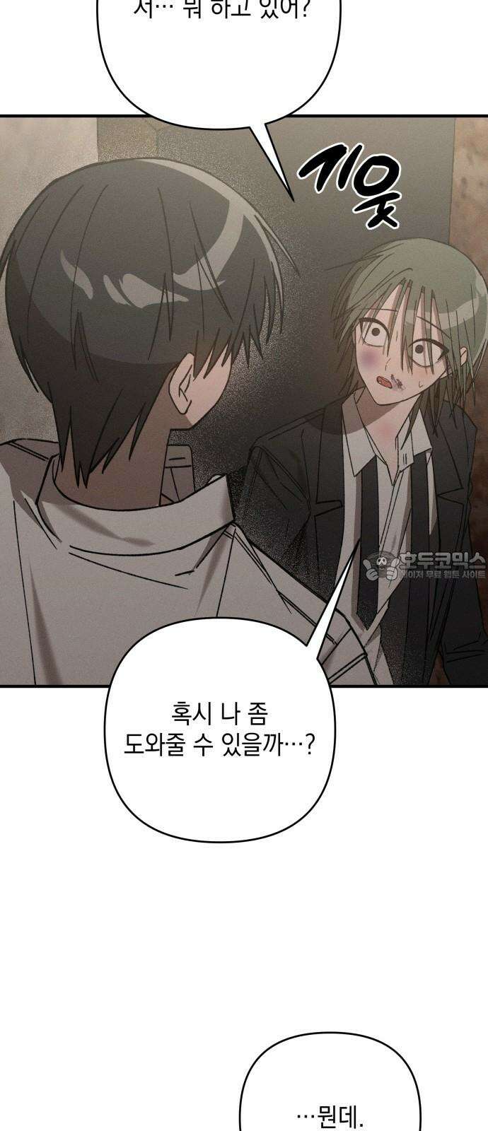 한국에서 히어로 하기 힘들더라 14화 ROUND 2 (5) 33