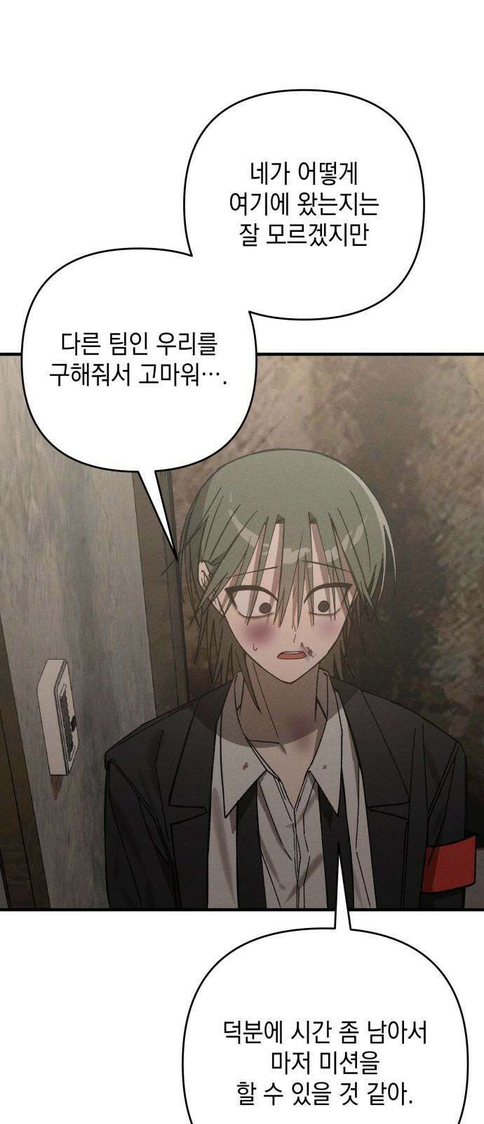 한국에서 히어로 하기 힘들더라 14화 ROUND 2 (5) 35