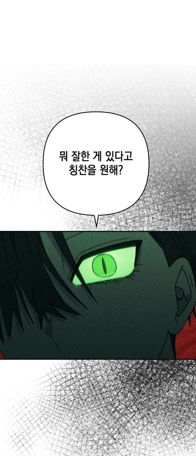 한국에서 히어로 하기 힘들더라 14화 ROUND 2 (5) 38